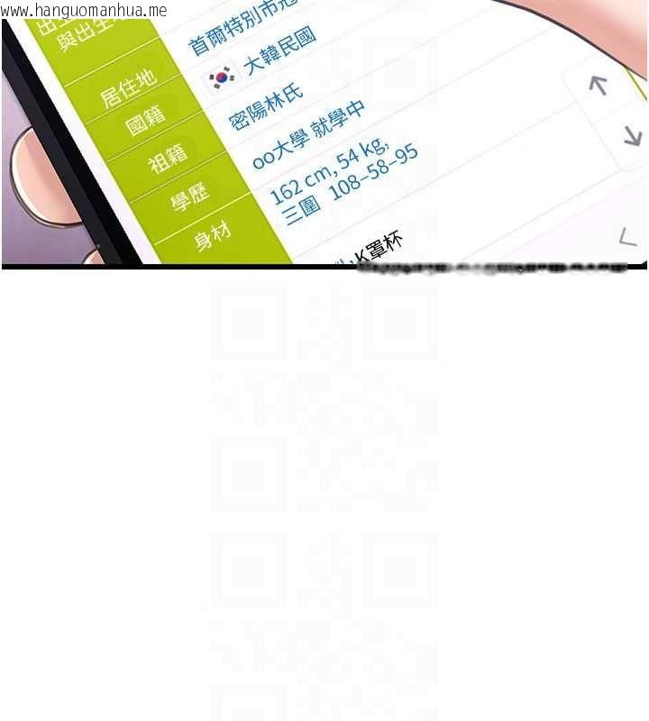 韩国漫画恋爱作弊百科韩漫_恋爱作弊百科-第8话-跑来底迪家偷原味内裤在线免费阅读-韩国漫画-第63张图片