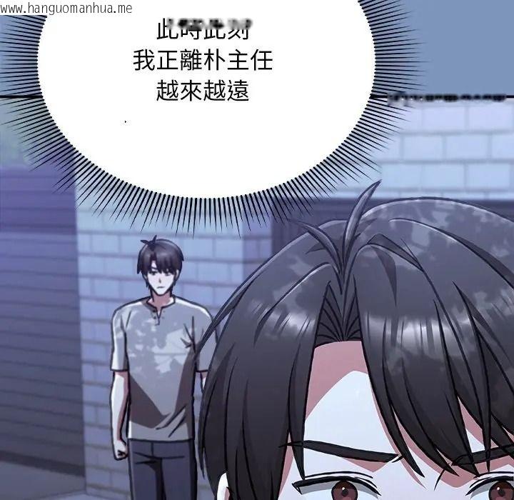 韩国漫画扑通扑通终极密码韩漫_扑通扑通终极密码-第30话在线免费阅读-韩国漫画-第32张图片