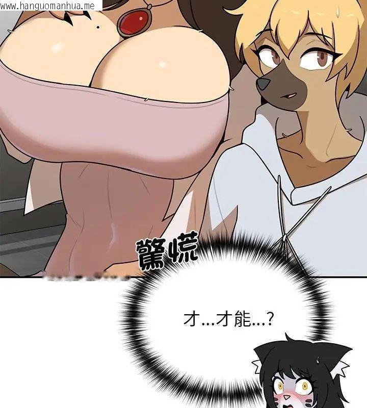 韩国漫画野兽的王国/野兽的乐章韩漫_野兽的王国/野兽的乐章-第36话在线免费阅读-韩国漫画-第118张图片