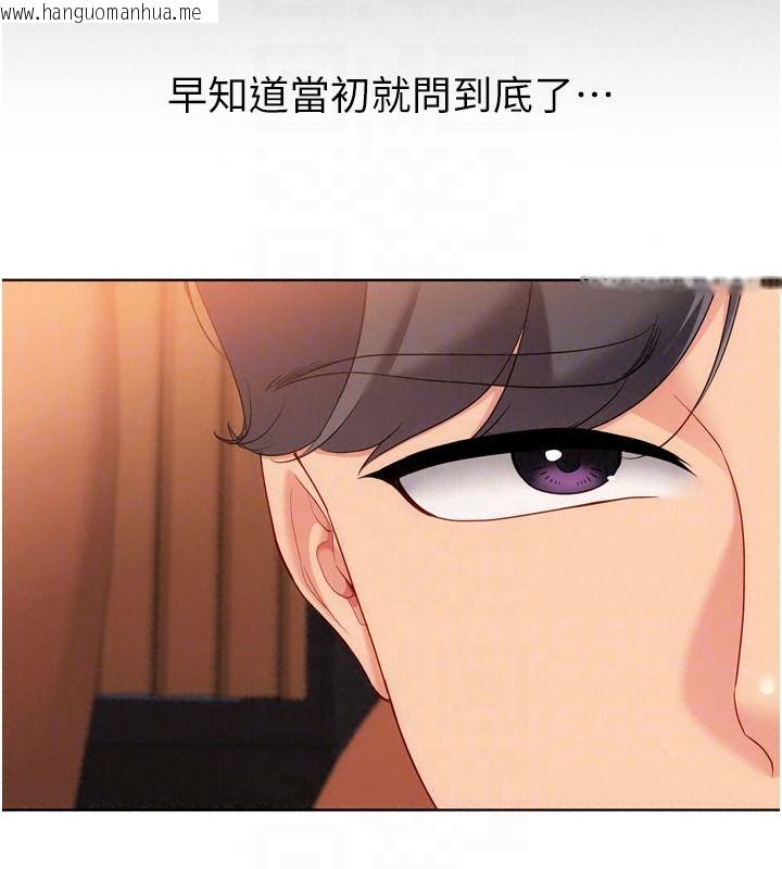韩国漫画Set-up!排球少女韩漫_Set-up!排球少女-第111话-要和我一起去泡温泉吗?在线免费阅读-韩国漫画-第36张图片
