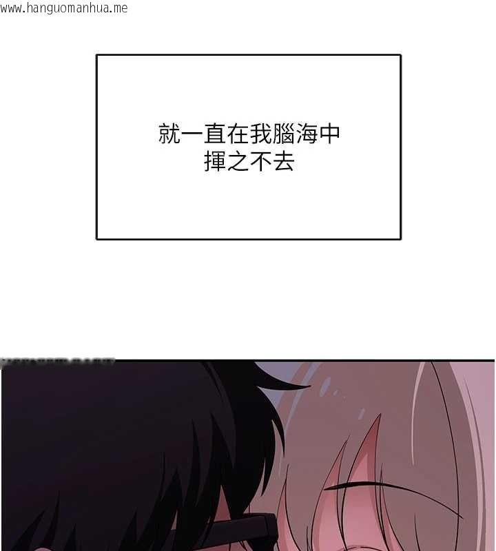 韩国漫画斯文坏猫猫韩漫_斯文坏猫猫-第12话-如果是你帮我破处在线免费阅读-韩国漫画-第44张图片