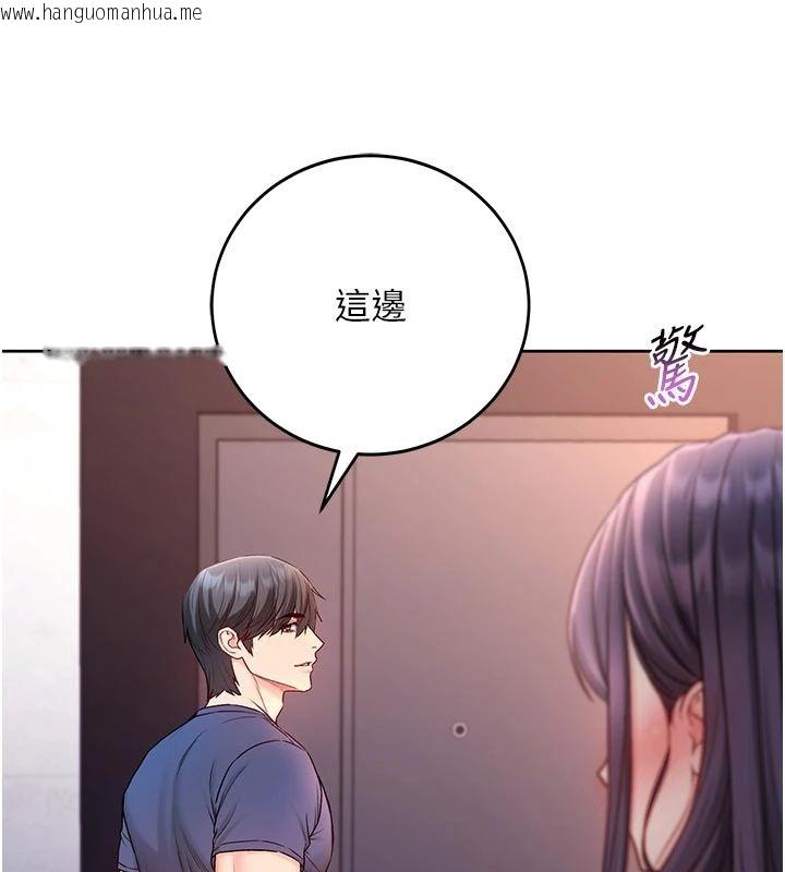 韩国漫画不纯吸血鬼韩漫_不纯吸血鬼-第30话-满足姐姐任性的要求在线免费阅读-韩国漫画-第115张图片