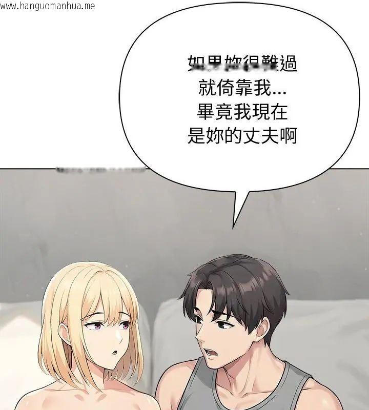 韩国漫画夫妇游戏/夫妇挑战赛韩漫_夫妇游戏/夫妇挑战赛-第90话在线免费阅读-韩国漫画-第73张图片
