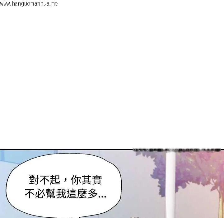 韩国漫画可以爱你吗/似曾相识的她韩漫_可以爱你吗/似曾相识的她-第116话在线免费阅读-韩国漫画-第35张图片