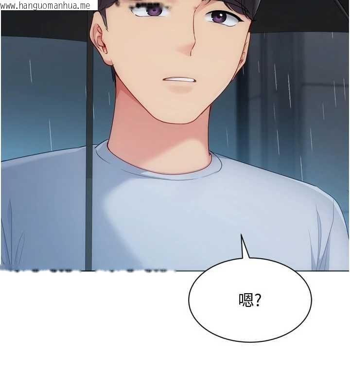 韩国漫画Set-up!排球少女韩漫_Set-up!排球少女-第109话-谢谢你的温柔在线免费阅读-韩国漫画-第2张图片
