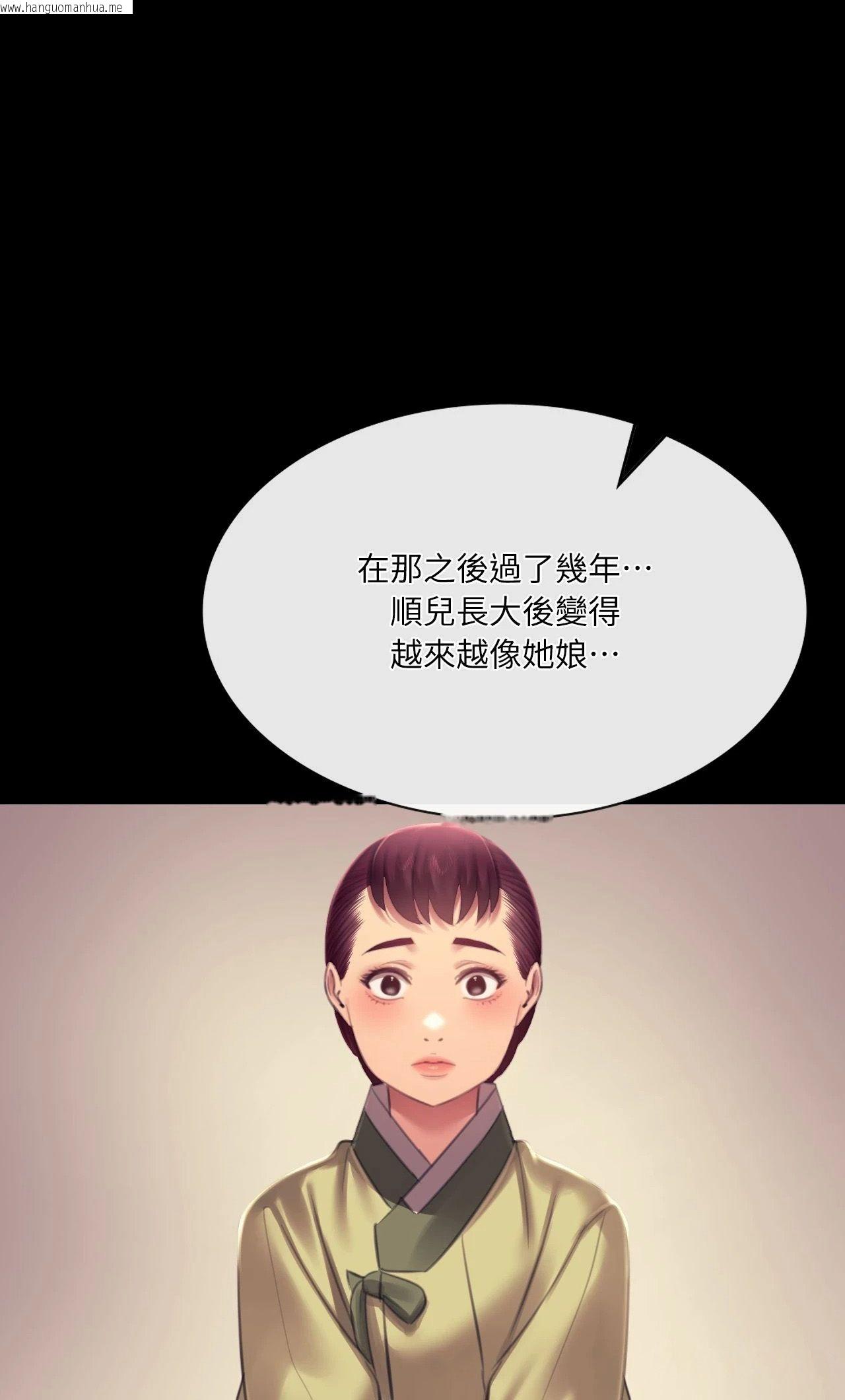 韩国漫画小姐韩漫_小姐-第145话在线免费阅读-韩国漫画-第70张图片