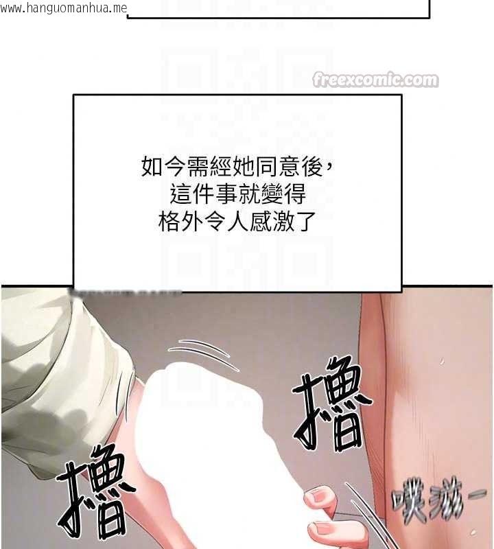 韩国漫画成人漫画取材课韩漫_成人漫画取材课-第17话-现在能尽情变硬了在线免费阅读-韩国漫画-第150张图片