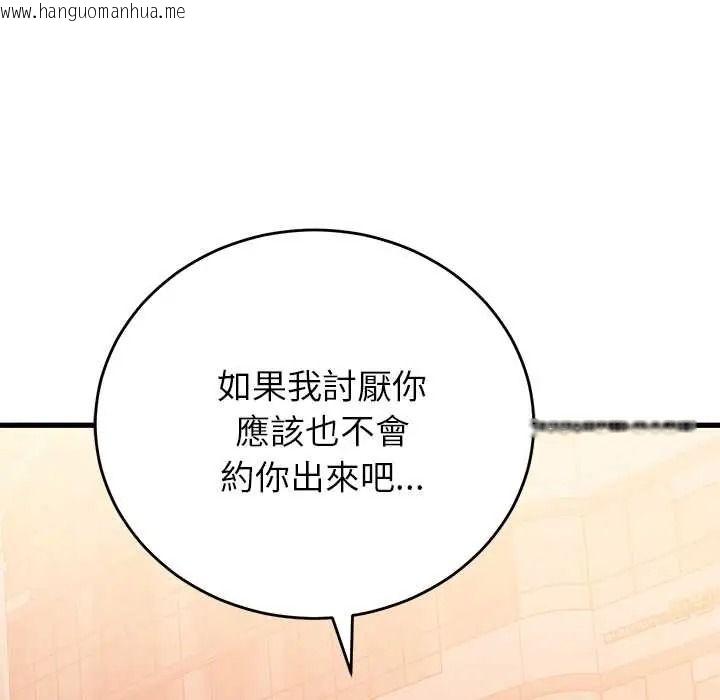 韩国漫画少爷的替身韩漫_少爷的替身-第66话在线免费阅读-韩国漫画-第136张图片