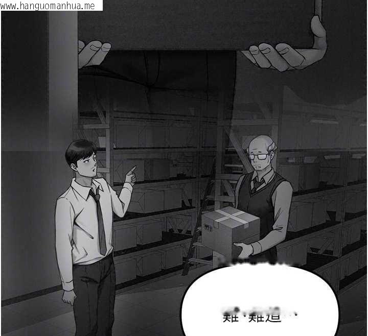 韩国漫画鲁蛇社畜的金手指韩漫_鲁蛇社畜的金手指-第82话-靠常识运转的世界在线免费阅读-韩国漫画-第53张图片