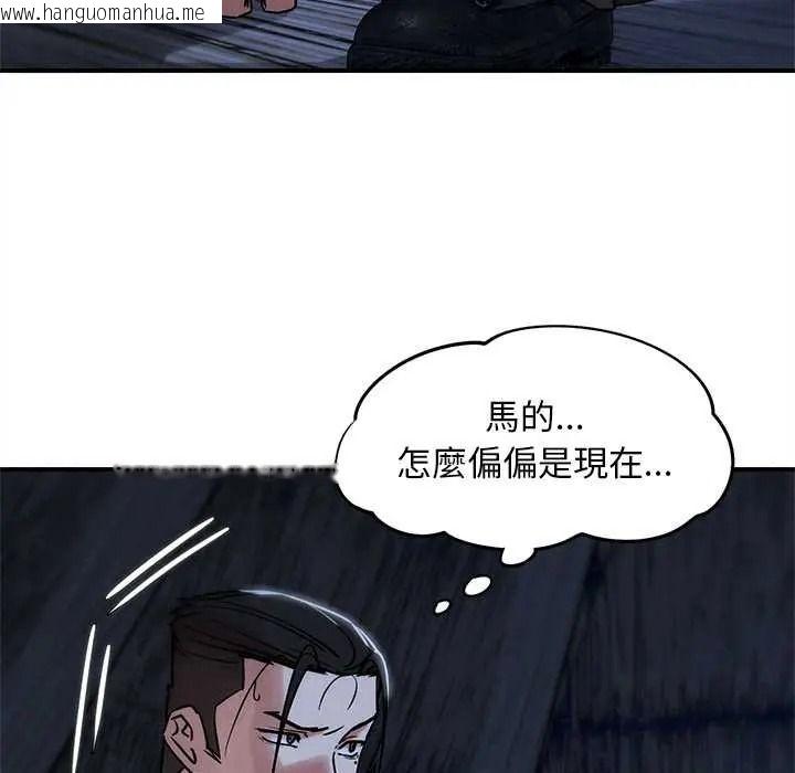 韩国漫画危险同学会韩漫_危险同学会-第132话在线免费阅读-韩国漫画-第18张图片