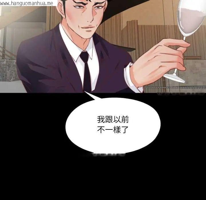 韩国漫画无法上色的关系/爱上弟子韩漫_无法上色的关系/爱上弟子-第38话在线免费阅读-韩国漫画-第43张图片