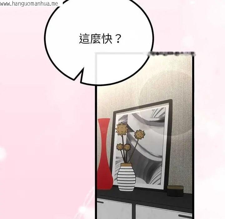 韩国漫画与初恋的意外同居韩漫_与初恋的意外同居-第79话在线免费阅读-韩国漫画-第96张图片