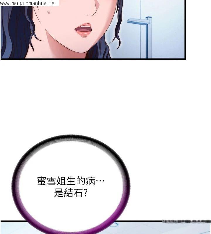 韩国漫画民宿精营中韩漫_民宿精营中-第75话-享用嫩鲍流出的淫水在线免费阅读-韩国漫画-第5张图片