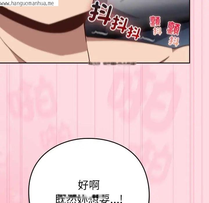 韩国漫画摸鱼生存指南/上班不要太认真韩漫_摸鱼生存指南/上班不要太认真-第62话在线免费阅读-韩国漫画-第108张图片