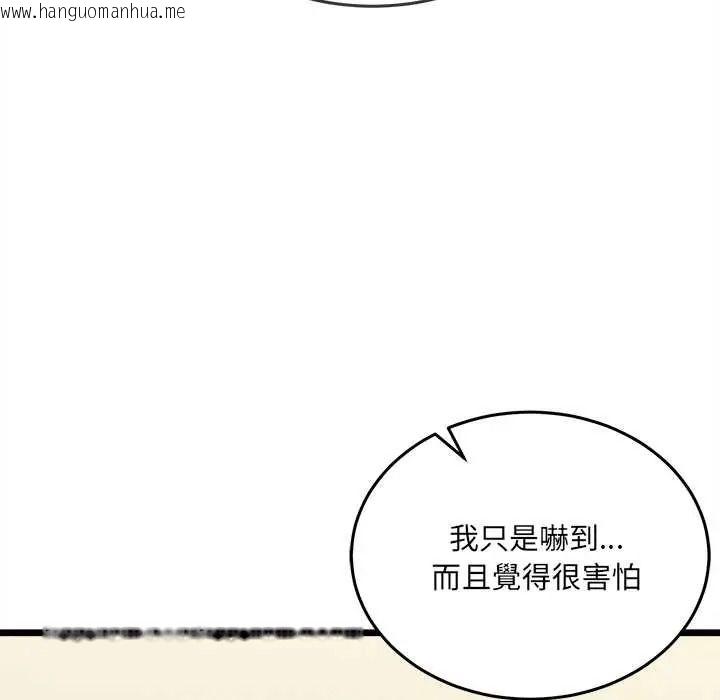 韩国漫画财富爱情二选一韩漫_财富爱情二选一-第22话在线免费阅读-韩国漫画-第119张图片
