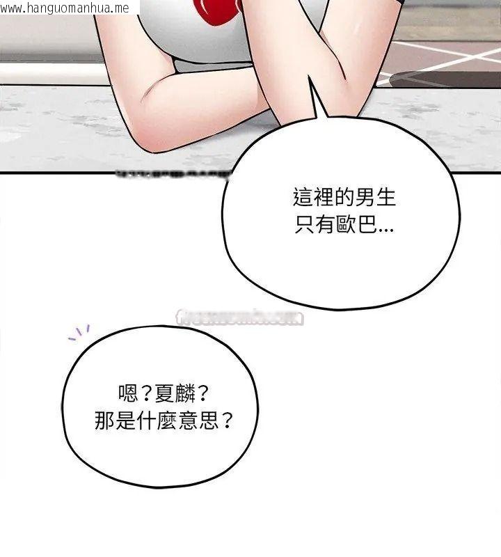 韩国漫画神秘的桌游韩漫_神秘的桌游-第16话在线免费阅读-韩国漫画-第150张图片