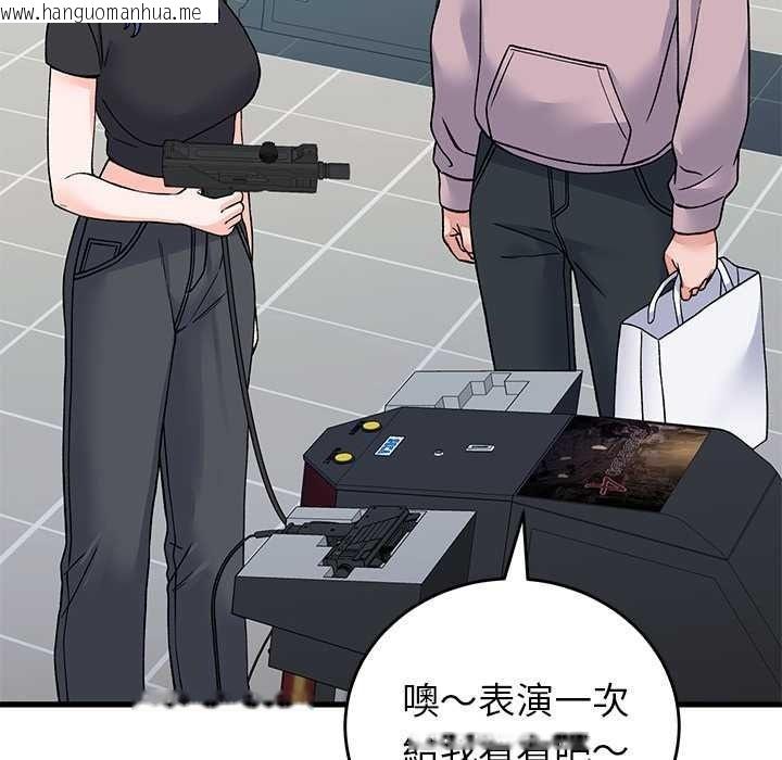 韩国漫画少爷的替身韩漫_少爷的替身-第66话在线免费阅读-韩国漫画-第77张图片
