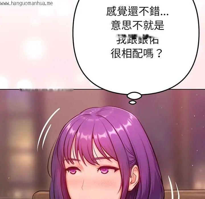 韩国漫画不只是朋友韩漫_不只是朋友-第25话在线免费阅读-韩国漫画-第126张图片