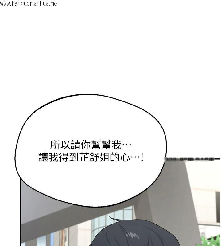 韩国漫画熟女交换计划韩漫_熟女交换计划-第85话-激战到力竭为止在线免费阅读-韩国漫画-第154张图片