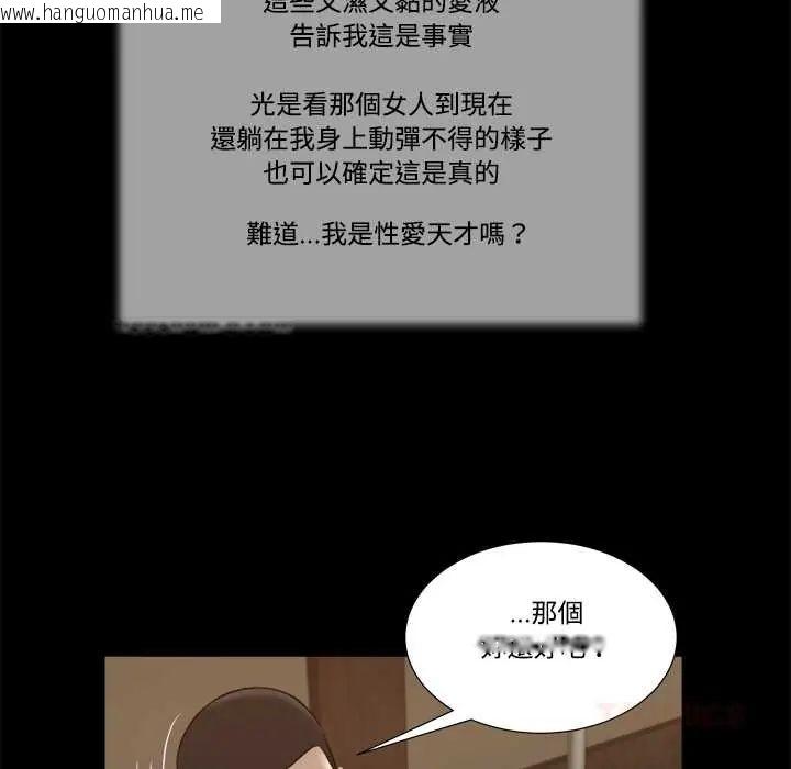韩国漫画我的初体验韩漫_我的初体验-第23话在线免费阅读-韩国漫画-第80张图片