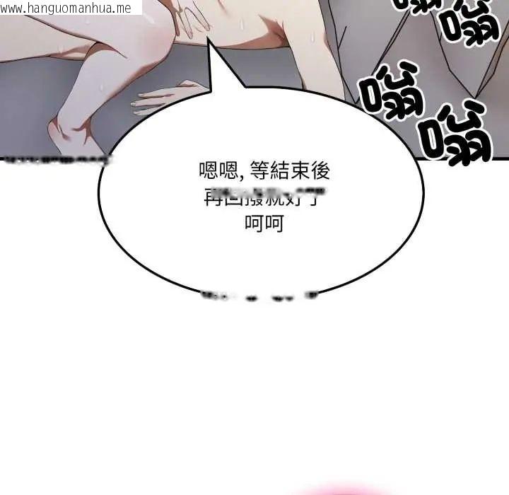 韩国漫画新都市人妻的秘密社团韩漫_新都市人妻的秘密社团-第17话在线免费阅读-韩国漫画-第96张图片