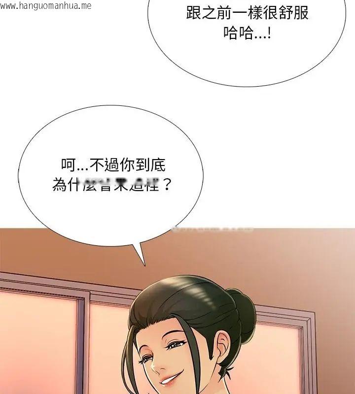 韩国漫画难解的三角关系韩漫_难解的三角关系-第30话在线免费阅读-韩国漫画-第61张图片