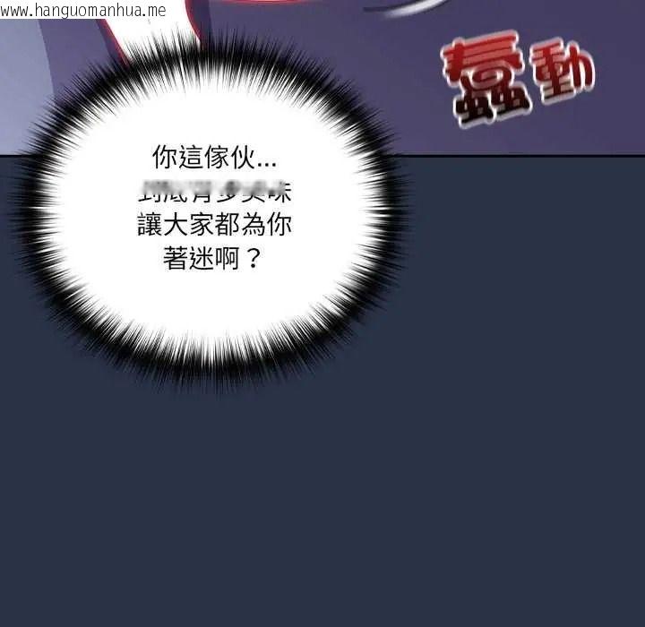 韩国漫画与众不同的兄妹/我家的掌上明珠韩漫_与众不同的兄妹/我家的掌上明珠-第62话在线免费阅读-韩国漫画-第22张图片