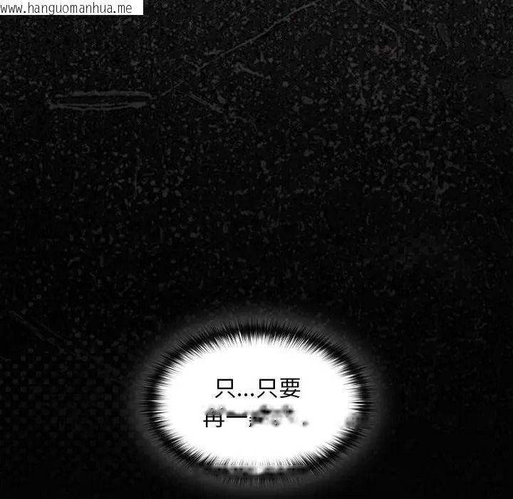 韩国漫画神圣陷阱/中了传教士的美人计韩漫_神圣陷阱/中了传教士的美人计-第50话在线免费阅读-韩国漫画-第53张图片
