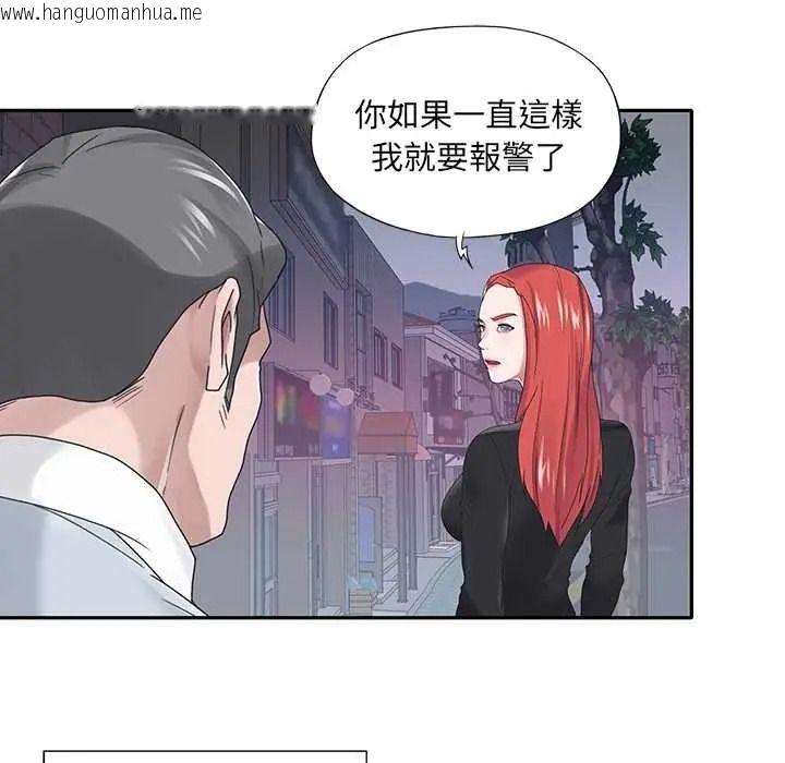 韩国漫画我的专属管家韩漫_我的专属管家-第17话在线免费阅读-韩国漫画-第9张图片