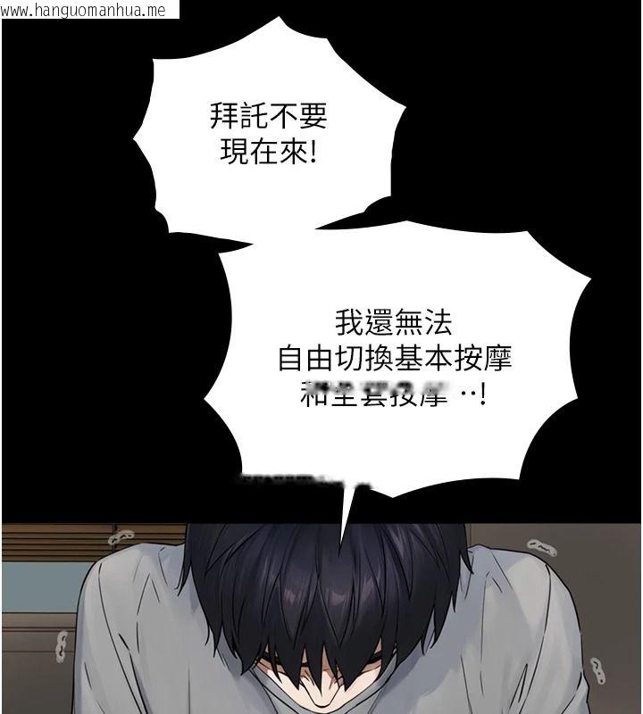 韩国漫画与生巨来韩漫_与生巨来-第38话-我们不能越过那条线在线免费阅读-韩国漫画-第109张图片