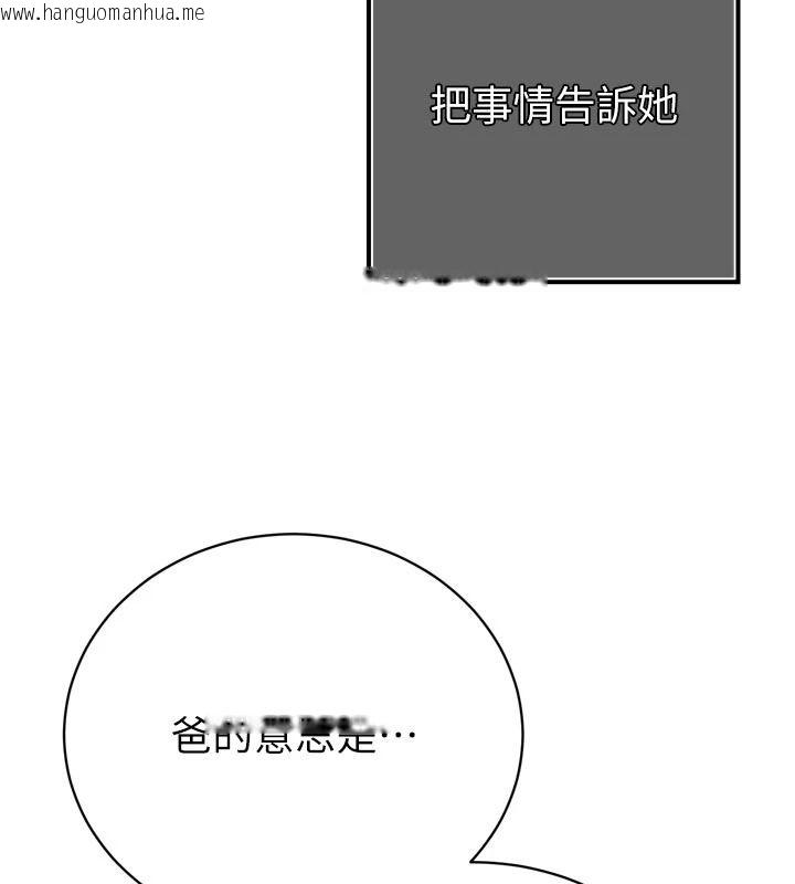 韩国漫画暴君会长的娇媳们韩漫_暴君会长的娇媳们-第52话-老婆被其他男人征服…在线免费阅读-韩国漫画-第134张图片
