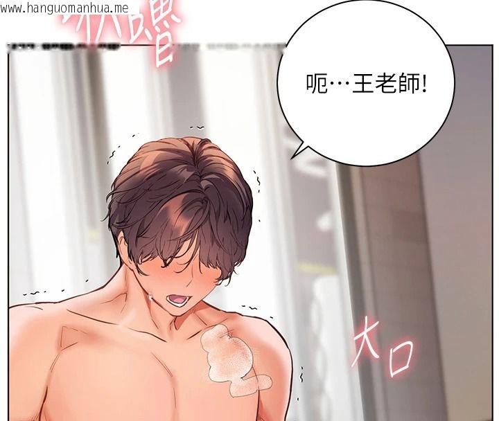 韩国漫画老师的亲密指导韩漫_老师的亲密指导-第114话-享用半精半汤黄金比例在线免费阅读-韩国漫画-第106张图片