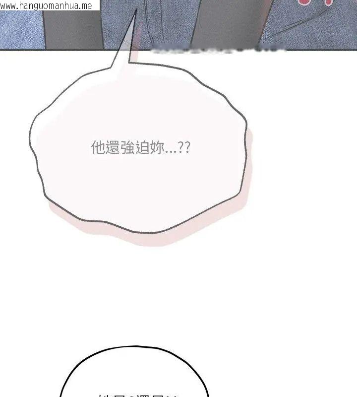韩国漫画神秘的桌游韩漫_神秘的桌游-第16话在线免费阅读-韩国漫画-第84张图片