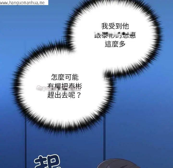 韩国漫画与众不同的兄妹/我家的掌上明珠韩漫_与众不同的兄妹/我家的掌上明珠-第58话在线免费阅读-韩国漫画-第150张图片