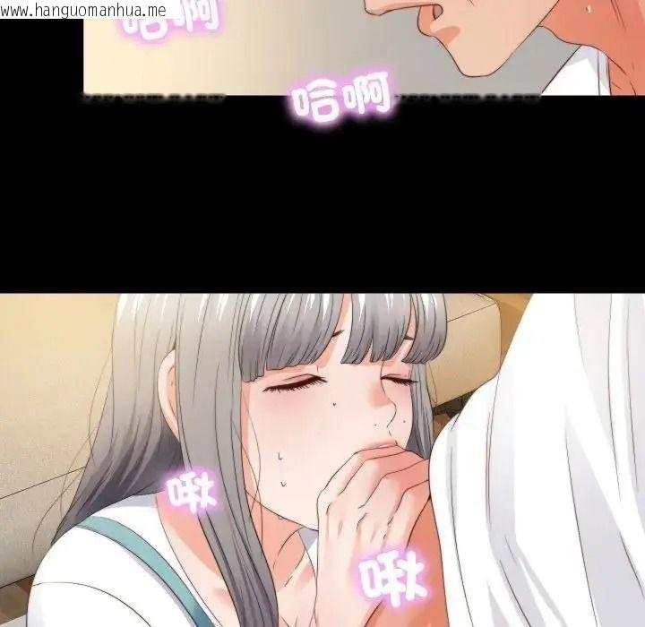 韩国漫画无法上色的关系/爱上弟子韩漫_无法上色的关系/爱上弟子-第39话在线免费阅读-韩国漫画-第25张图片