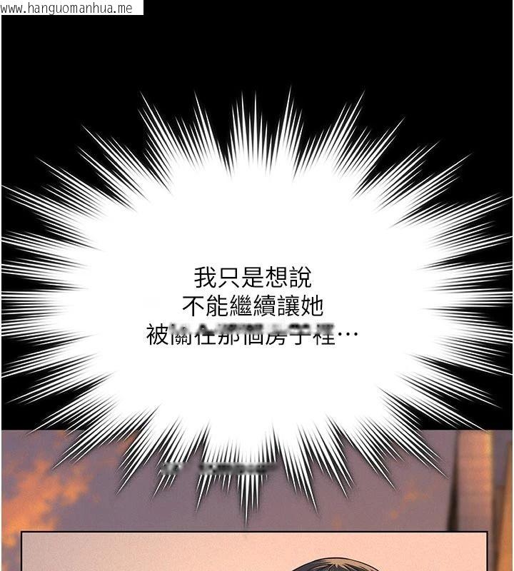 韩国漫画义父韩漫_义父-第33话-姐姐们带妳浪在线免费阅读-韩国漫画-第151张图片