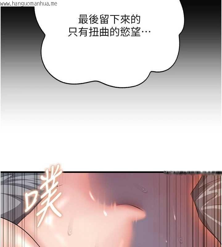 韩国漫画岳母为何那样韩漫_岳母为何那样-第115话-从未有过的感觉在线免费阅读-韩国漫画-第97张图片