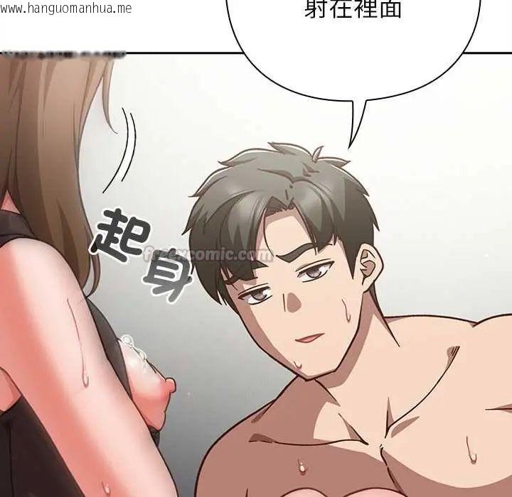 韩国漫画摸鱼生存指南/上班不要太认真韩漫_摸鱼生存指南/上班不要太认真-第61话在线免费阅读-韩国漫画-第90张图片