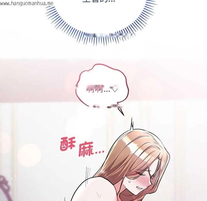韩国漫画满意度评鉴中韩漫_满意度评鉴中-第11话在线免费阅读-韩国漫画-第107张图片