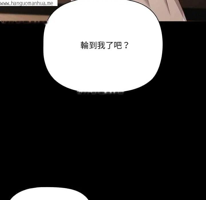 韩国漫画幸福来得太突然/突然成为公寓管理员韩漫_幸福来得太突然/突然成为公寓管理员-第88话在线免费阅读-韩国漫画-第161张图片