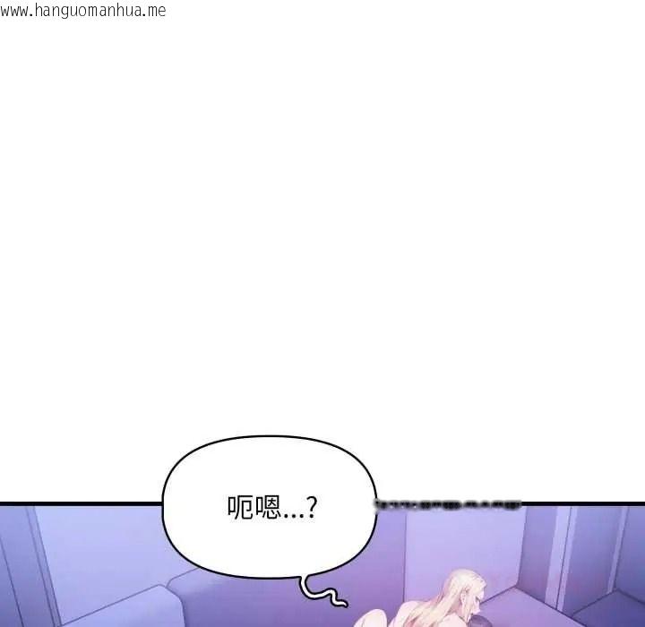 韩国漫画迟来的叛逆韩漫_迟来的叛逆-第18话在线免费阅读-韩国漫画-第153张图片