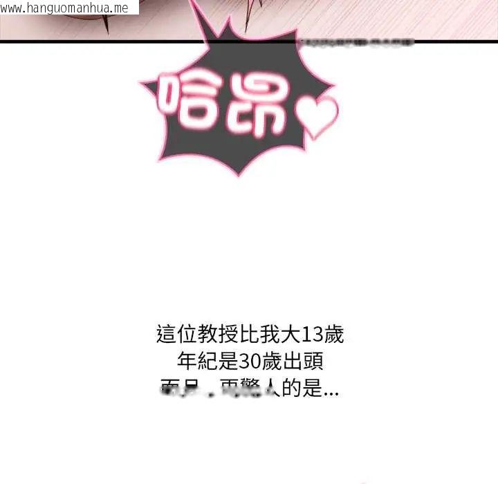 韩国漫画渣男生存守则韩漫_渣男生存守则-第1话在线免费阅读-韩国漫画-第97张图片