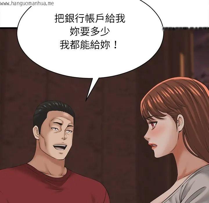 韩国漫画她们的夜晚属于我/与人妻有个秘密韩漫_她们的夜晚属于我/与人妻有个秘密-第55话在线免费阅读-韩国漫画-第79张图片