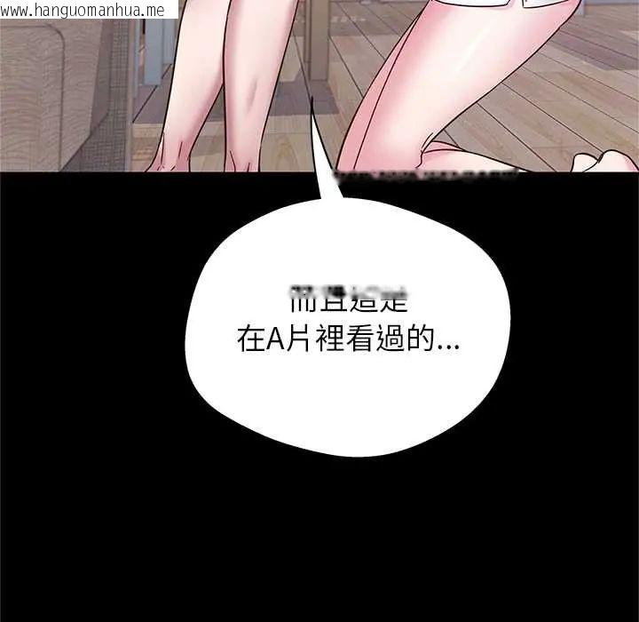 韩国漫画窥探未来的代价韩漫_窥探未来的代价-第4话在线免费阅读-韩国漫画-第61张图片