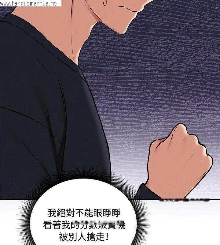 韩国漫画神秘的桌游韩漫_神秘的桌游-第16话在线免费阅读-韩国漫画-第175张图片