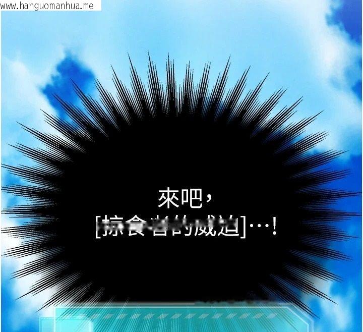 韩国漫画逆转食物链韩漫_逆转食物链-第3话-与人妻的交易在线免费阅读-韩国漫画-第139张图片