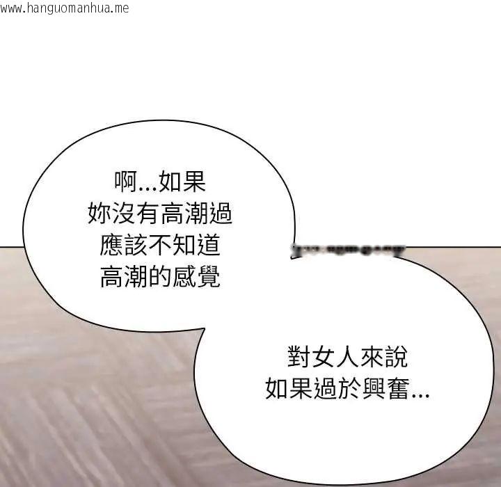 韩国漫画男以稀为贵韩漫_男以稀为贵-第14话在线免费阅读-韩国漫画-第113张图片