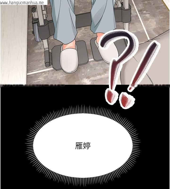 韩国漫画幼惑韩漫_幼惑-第41话-为了前途出卖身体在线免费阅读-韩国漫画-第3张图片