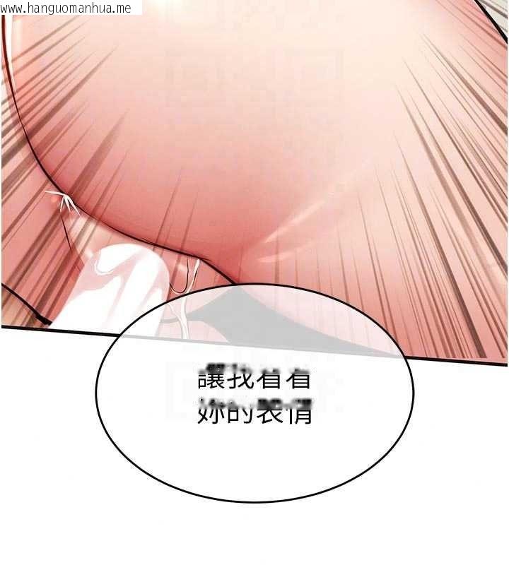 韩国漫画衣锦还乡韩漫_衣锦还乡-第59话-最想避开的耻辱在线免费阅读-韩国漫画-第31张图片