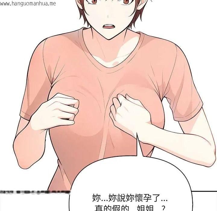 韩国漫画大学女生宿舍的秘密韩漫_大学女生宿舍的秘密-第33话在线免费阅读-韩国漫画-第37张图片
